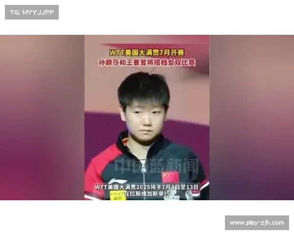 孙颖莎3比2险胜刘杨子成功晋级WTT美国大满贯32强